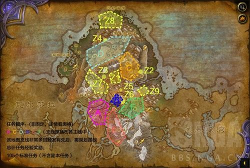 魔兽世界限时地图任务攻略,攻略魔兽世界限时地图任务，轻松完成！!